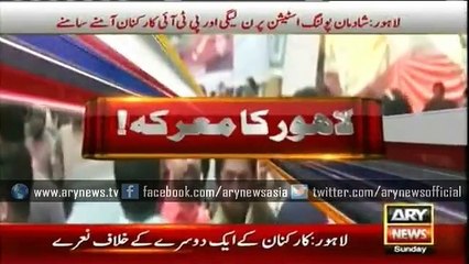 PTI‬, ‪‎PMLN‬ workers in a face-off at a polling station in Shadman.