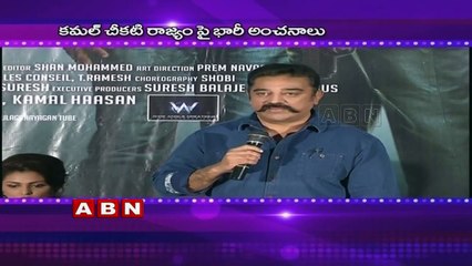 Kamal Haasan Cheekati Rajyam Latest News (11-10-2015)