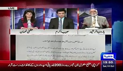 Nawaz Sharief ki Press Conference - Haroon Rashid ne Class Le Li