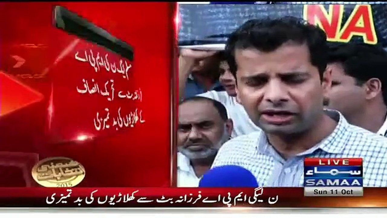 PMLN MPA Farzana Butt harassed by PTI workers outside Polling station NA-122