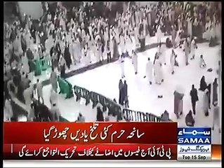 Whatsapp Short Clips 007 - sanaha haram shareef