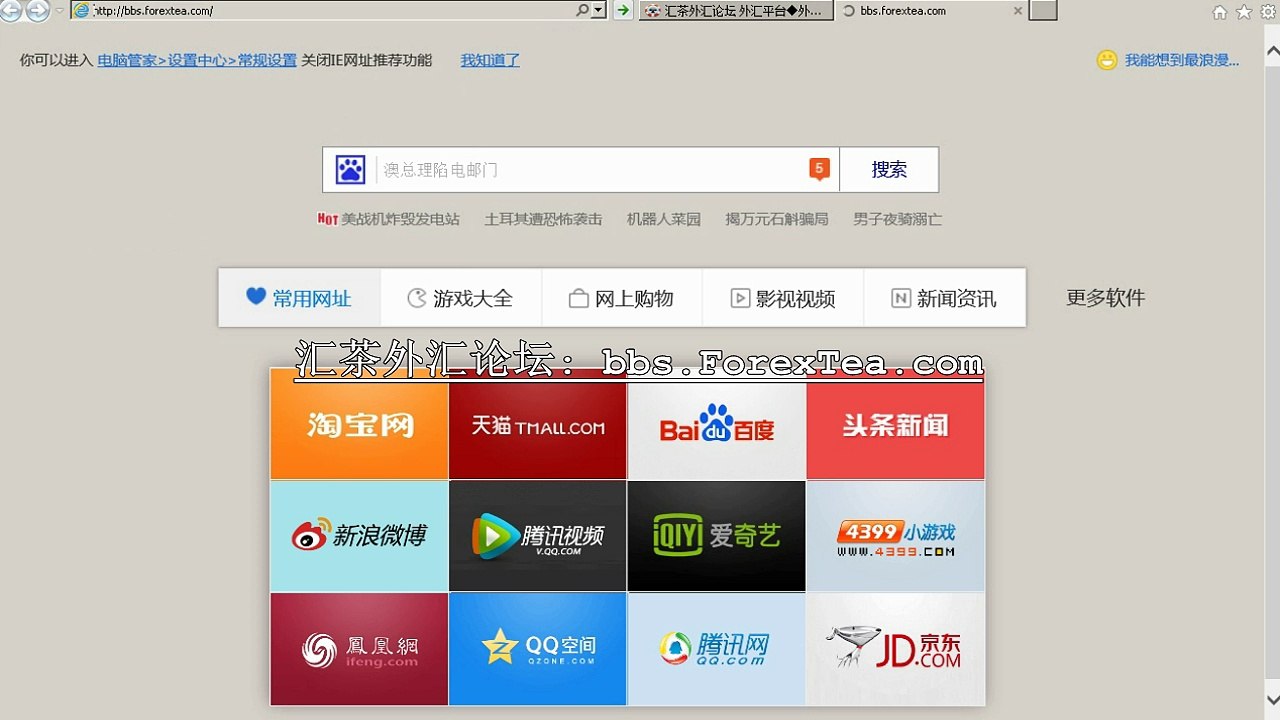 汇茶外汇论坛之歌