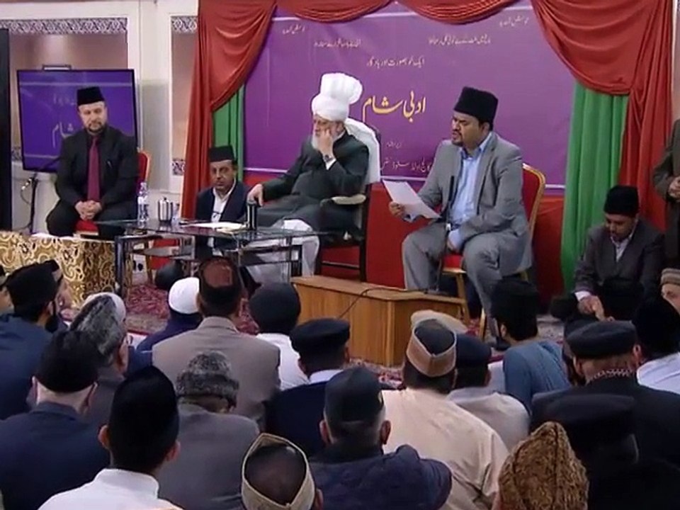 Nemat-e-Uzma Khilafat || Poem Syed Mehmood Shah Sahib