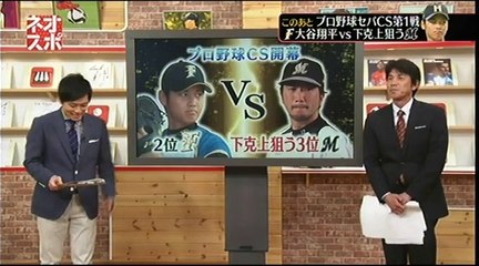 20151010 プロ野球News