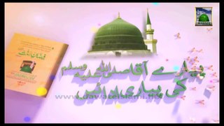 Piyaray Aaqa Ki Piyari Aadaen - Islamic Speech - Haji Imran Attari (Part 01)