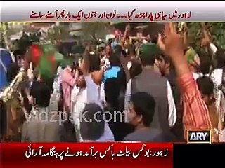 Pak Army Caught 5 Bogus Boxes of Fake Votes in NA-122