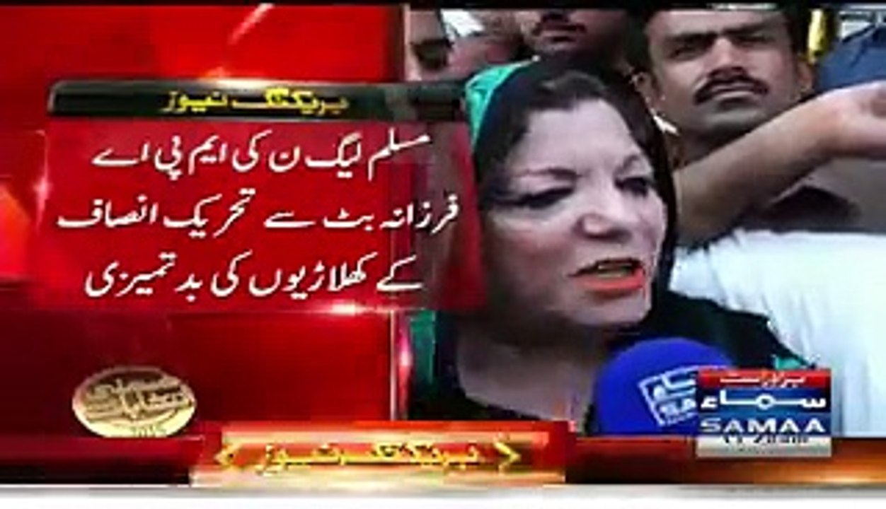 PMLN MPA Farzana Butt harassed by PTI workers outside Polling station NA-122