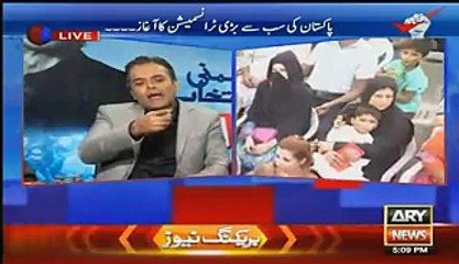 Mian Nawaz Shareef Using Bad Tactics to Win in NA 122 . KASHIF ABBASI