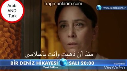 مسلسل حكاية بحر أعلان 2 الحلقة 3 مترجم