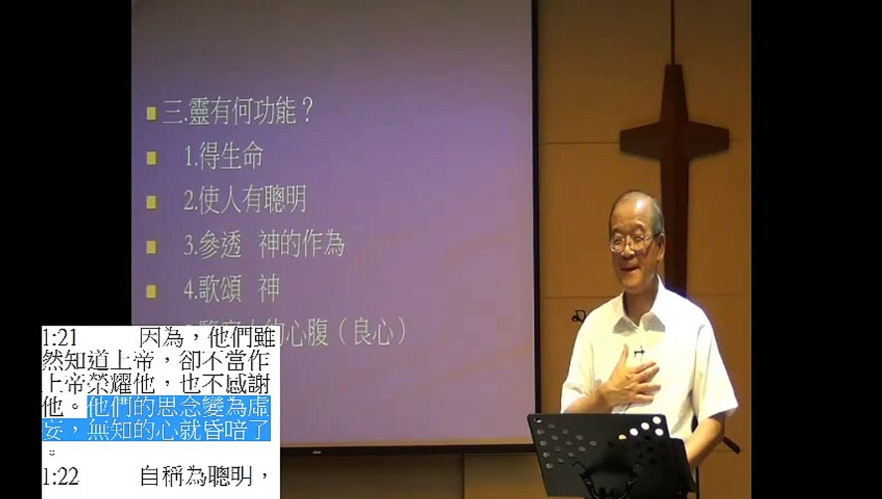 03下.【国度人才20150628】 一、基督徒灵命的建造过程及目的【壹、认识灵命】(2)