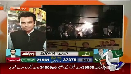 Hilarious Dance By PMLN Supporter On Lead in NA-122