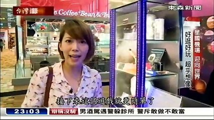 20151011 台灣啟示錄 01