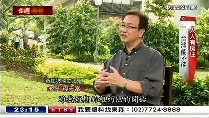 20151011 台灣啟示錄 02