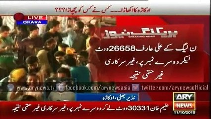 Enthusiasm of Riaz-ul-Haq's supporters