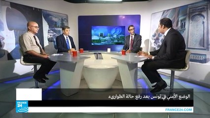 الوضع الأمني في تونس بعد رفع حالة الطوارئ ج1