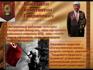 20 лет Мозырской городской организации "Белорусский союз офицеров". Часть 2