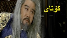 درامای جیونگ دۆ جیۆن ئه‌ڵقه‌ی كۆتای 50