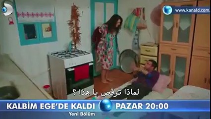 مسلسل قلبي بقي في ايجه الحلقة 16 (اعلان 2) مترجم