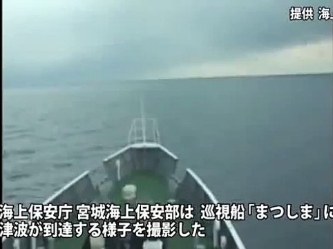 Корабль на волне от цунами!