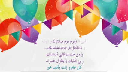 Happy Bithday Ghizalne