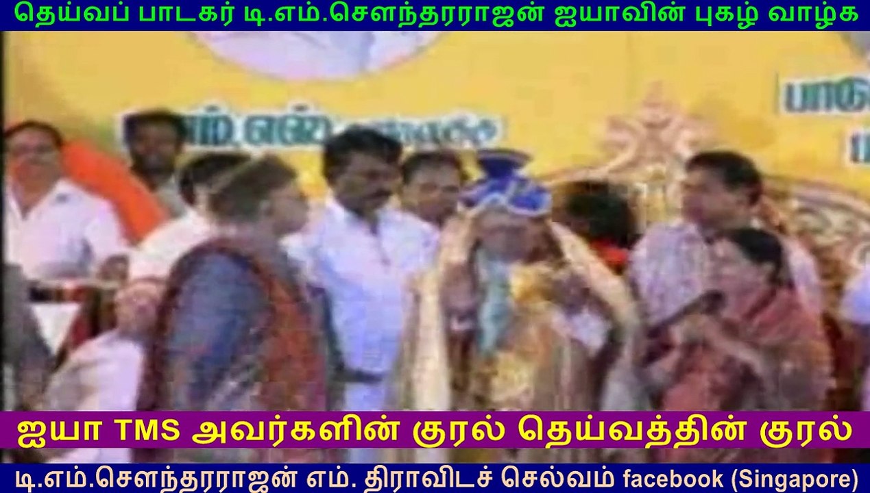 TMS  FANS PRAISING T. M. Soundararajan  LEGEND VOL 4 MSV .TKR .LR. VASUTHEVAN .SRINIVAS AND OTHERS