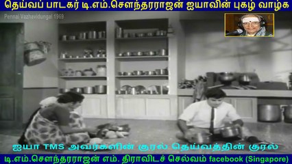 Pennai Vazhavidungal 1969  song  TMS Legend.