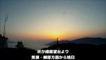 Secret spot! I saw the Rising Sun(Japanese subtitles)