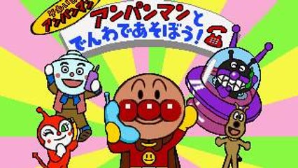 Sega Pico Music - Anpanman no March | アンパンマンのマーチ (Anpanman to Denwa de