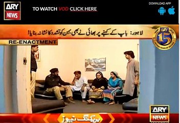 ARY NEWS JURM BOLta HAI (10/12/15)