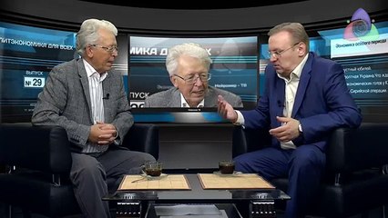 Экономика особого периода