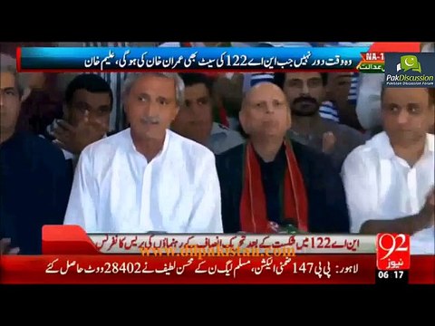 NA-122: PTI accepts defeat with reservations over voters list & use of govt machinery
