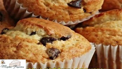 Банановые маффины с грецкими орехами и шоколадом