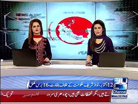 Oct 12: PML-N observes Black Day today