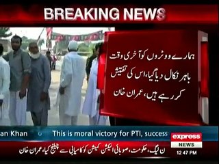 PTI Chairman Imran Khan Response on NA-122 Defeat