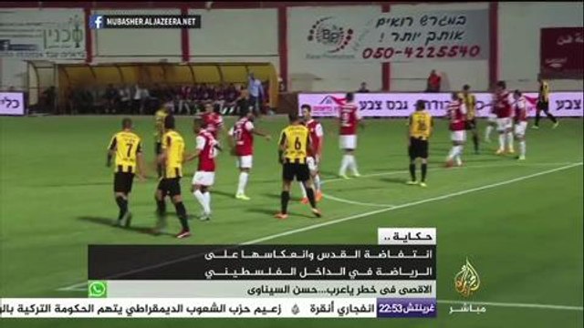 حكاية .. انتفاضة القدس وانعكاسها على الرياضة في الداخل الفلسطيني