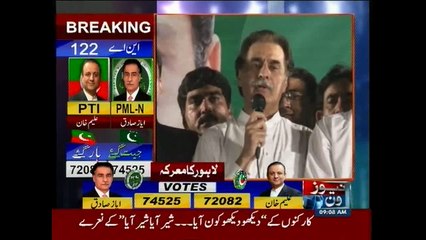 NA-122 by polls,  Ayaz Sadiq leads in vote count
