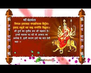 Mata Chandraghanta: Third Avatar of Devi Parvati 🕉️