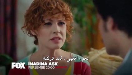 مسلسل العشق عنادا الحلقة 16 (اعلان 1) مترجم