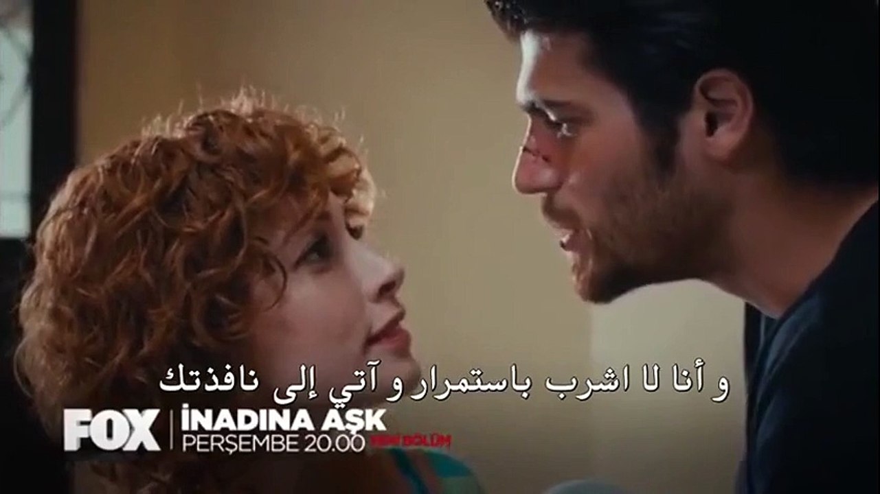 مسلسل العشق عنادا الحلقة 16 (اعلان 4) مترجم