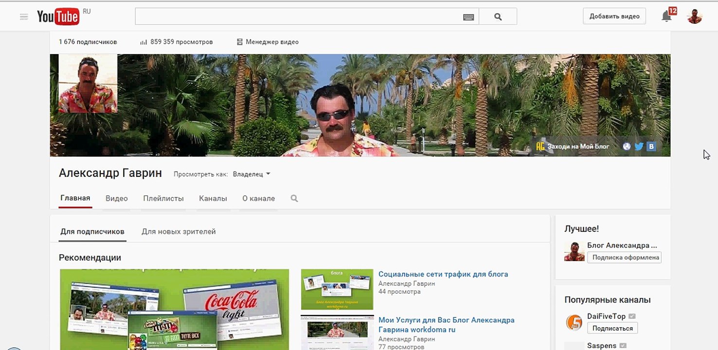 YouTube для бизнеса