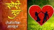Ruperi Mudra | Romantic Rain Songs in Marathi Movies | Old Marathi Songs