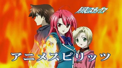 Kaze No Stigma 04 VOSTFR