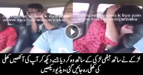 What this Boy Doing with Girl