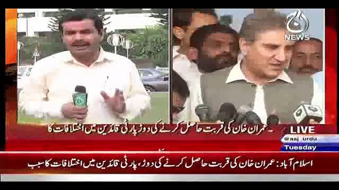 Breaking News- Shah Mehmood Qureshi Decides To Say Goodbye To Imran Khan & PTI