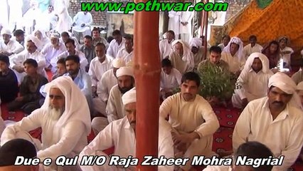 Dua e Qul Mohra Nagrial