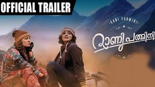 Rani Padmini - Official Trailer l Manju Warrier l Rima Kallingal | Review