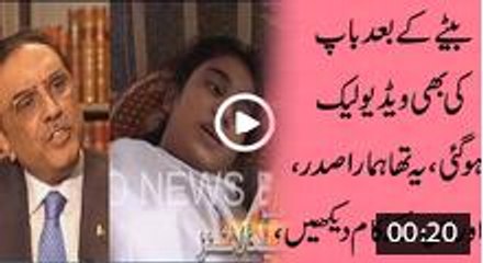 Leaked Video of Asif Ali Zardari When He Forgot Speech