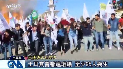 中央社《全球視野》第1790集2015-10-12