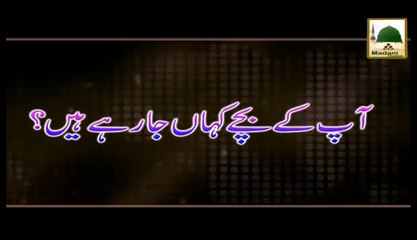 Aapka Bacha Kahan Jaraha Hai - Haji Imran Attari - Short Bayan