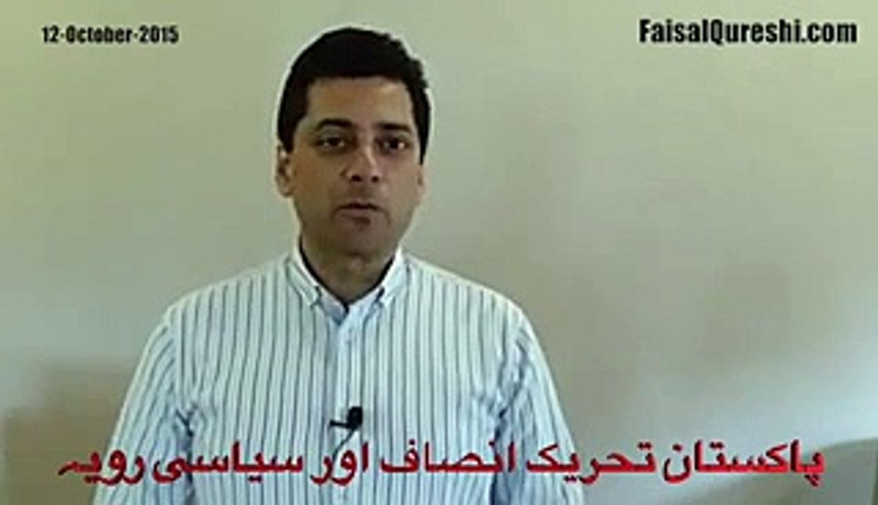 Faisal Qurashi :-PTI Aur us ka Siasi Rawaiya